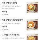 본도시락 화곡점 이미지