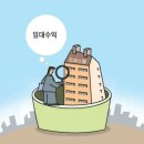 임대 이미지