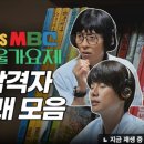 미도파빌딩/하니빌딩 | 놀면 뭐 하니? ‘80s MBC 서울가요제’ 등장인물 정체