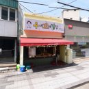 부산대역 3번출구 간단한 혼밥추천 진경순 부대꼬마김밥 내돈내산 솔직후기
