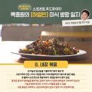 하얼빈 탕후루