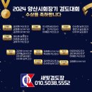 새빛검도관 이미지