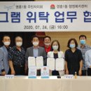 영종1동주민자치회