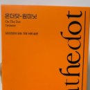 더닷 이미지