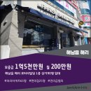 파리바게트해남