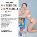 바른피티 퍼스널트레이닝센터 | 구영리헬스장 빔스짐, 체계적인 피티수업 소개!
