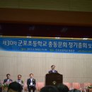 군포초교 이미지