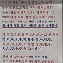 주안 한 모텔의 출입금지 목록 이미지