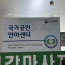 우리케어 안마원 네이버블로그
