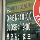 미친꽈배기서충주점 이미지