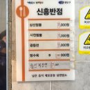 신흥집