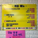 달오리주물럭 이미지