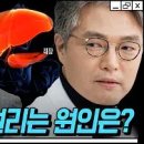 ﻿&#39;😢 간담췌외과 강창무 교수님의 특별한 진료 철학과 췌장암 자가진단 이미지