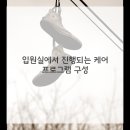 편안한방병원 이미지