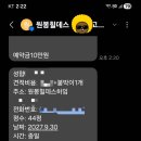 원봉 | 청주 27년 원봉힐데스하임 입주청소 미리예약 정말감사합니다 🥰😘😍