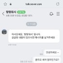 땅땅워시