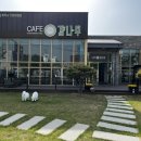 상희학교 카페 감나무 이미지