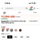 빅사이즈 임산부 잠옷 원피스 내돈내산 추천｜쉬인 첫구매 할인받는 방법 총정리
