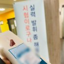 숭의기획 | [후기] 숭의여자대학교 평생교육원 문헌정보학 학점은행제 과정 :: 토요반 *긴글주의