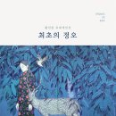 모나무르 이미지