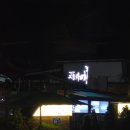 교동마을 쌍용(아) | 전주 한옥마을에서 찾은 진짜 시래기국 맛집, 교동시래청 솔직 후기