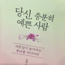 충분히 예쁜 나 이미지