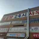 월드헬스크럽 | 김포 사우나 대표 김포월드사우나 4층 찜질방 5층 불한증막 후기