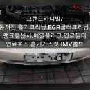 동방크리닝 이미지