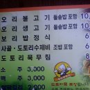 명도암정식