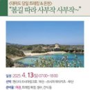 대마도 당일 트래킹 &amp;온천 (4/13일) /이상화 이미지