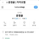 운정골 이미지