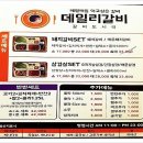 데일리갈비 하양점 이미지