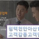 평택OA시스템 이미지