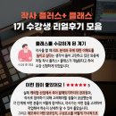 작사 작곡 클래스 | [작사학원] 작사 플러스+ 클래스 수강후기 [홍다영글 수강생]