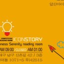 앞산아이콘스토리1인전용독서실 이미지