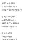 본인이 직접 작사 작곡 했는데 가사가 평범하지 않아서 더 좋은 노래 이미지