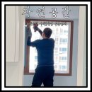 이마트24 구미문성점 | 구미 문성파크자이 아파트 방충망 교체 | 블랙스텐코팅 미세방충망 24메쉬 시공후기