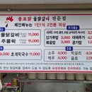 불로닭 - 거제시 | 불로닭
