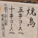 11590-다13 | [오사카 여행] 오사카 꼬치구이 스스무 혼마치맛집 아와자역맛집