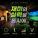 봉담행복골프훈련소