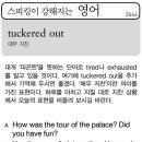 tuckered out(매우 지친) 이미지