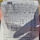 24년 12월 24일 원내비품구매건입니다. 이미지