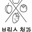 청송청과 이미지