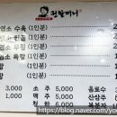 삼삼뼈국 먹골점 이미지