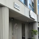 행복빵집 | 제주도 | 제주공항 근처 빵집 행복밀 솔직후기 웨이팅 주차