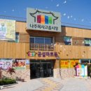 나주목사고을시장협동조합