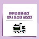 마이스좋은공간 이미지