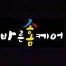 바른홈케어 이미지