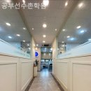 공부선수촌학원