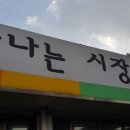 숭인마트 식자재 이미지